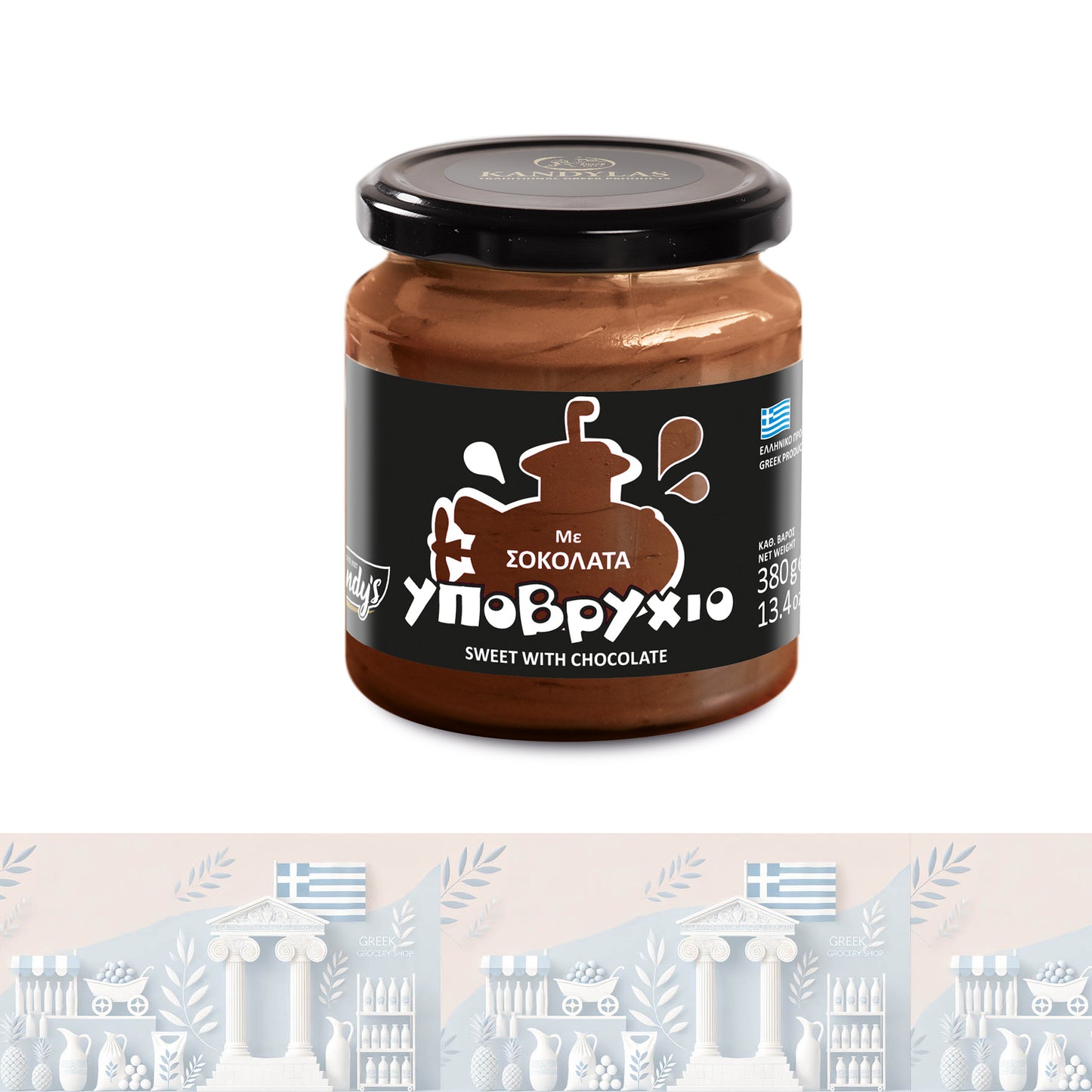 KANDYLAS: "Vanille-U-Boot" mit Schokoladensirup (380g) – Griechisches Dessert-Tradition