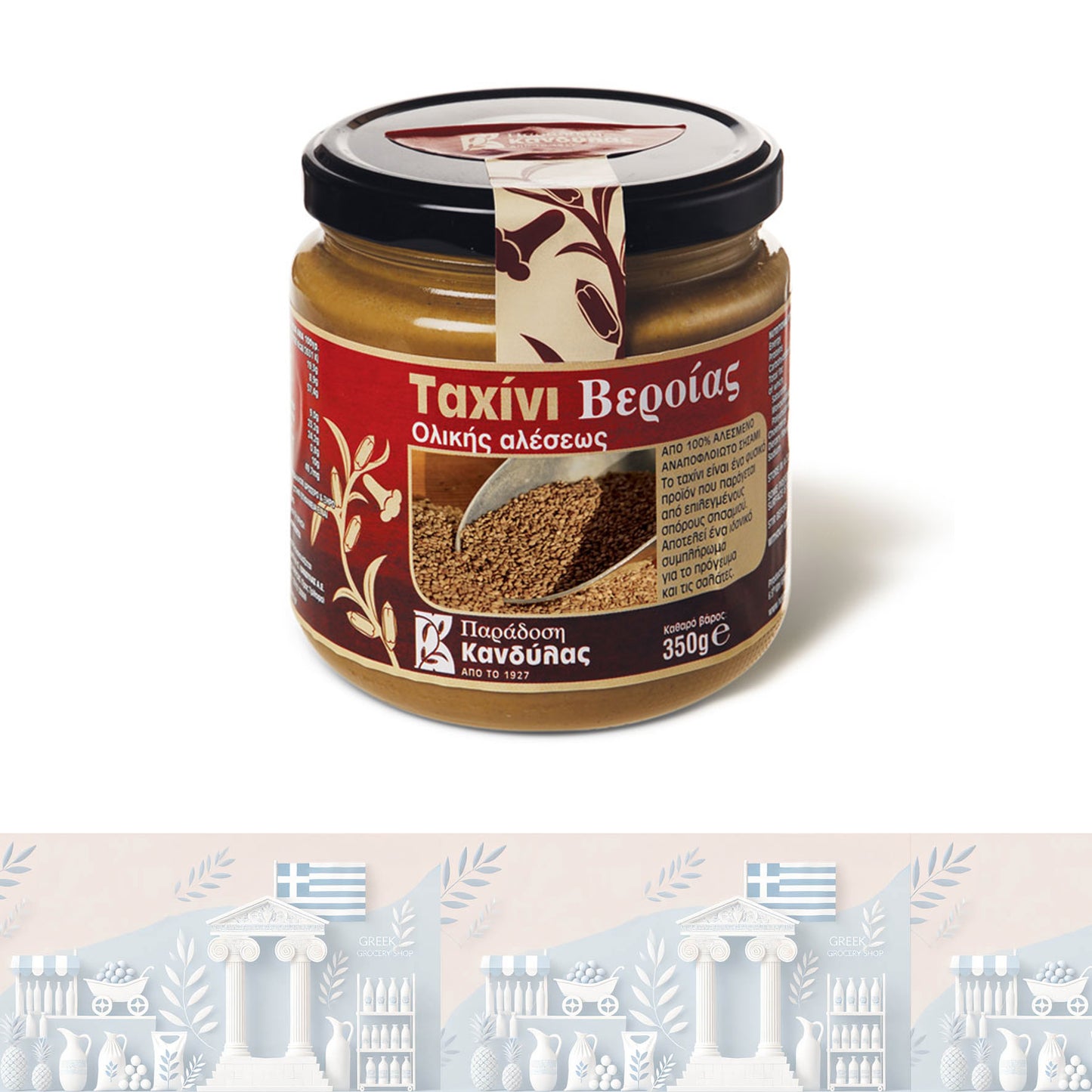 Griechische Tahini Vollkorn 350gr "Kandylass"