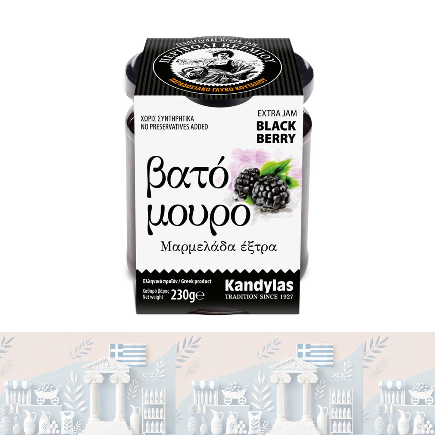 Griechische Brombeermarmelade – 100% Naturrein, 230gr "Kandylas"