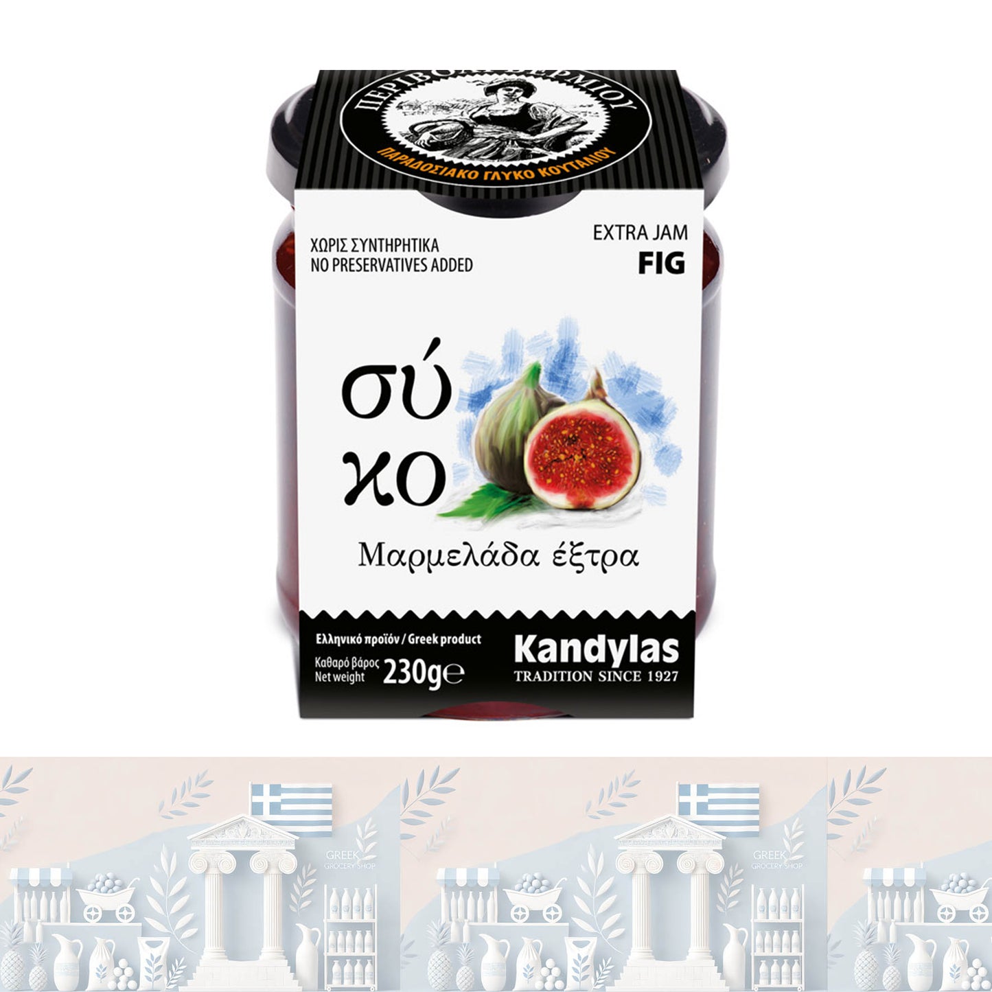 Griechische Feigenmarmelade – 100% Naturrein, 230gr "Kandylas"