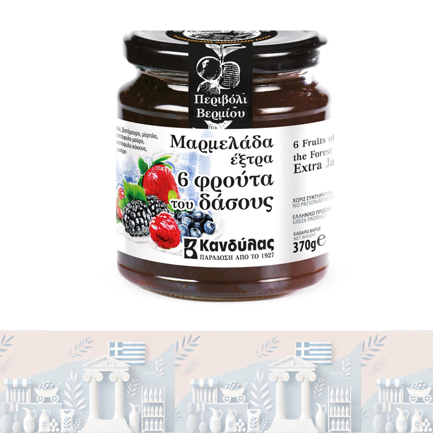 Griechische Waldfruchtmarmelade – 100% Naturrein, 370gr "Kandylas"