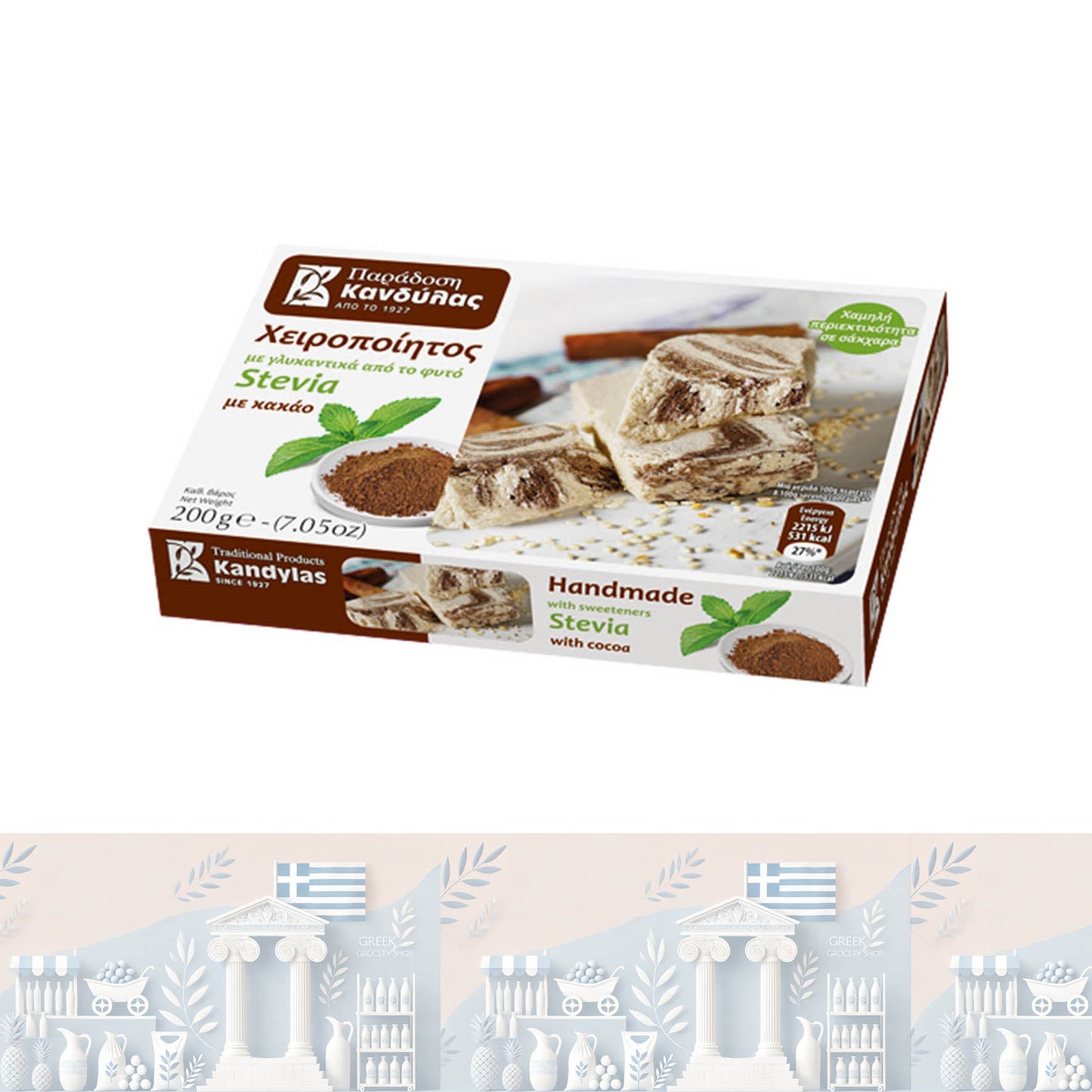 Griechischer Halva Zuckerfreies mit Kakao und Stevia 200gr "Kandylas"