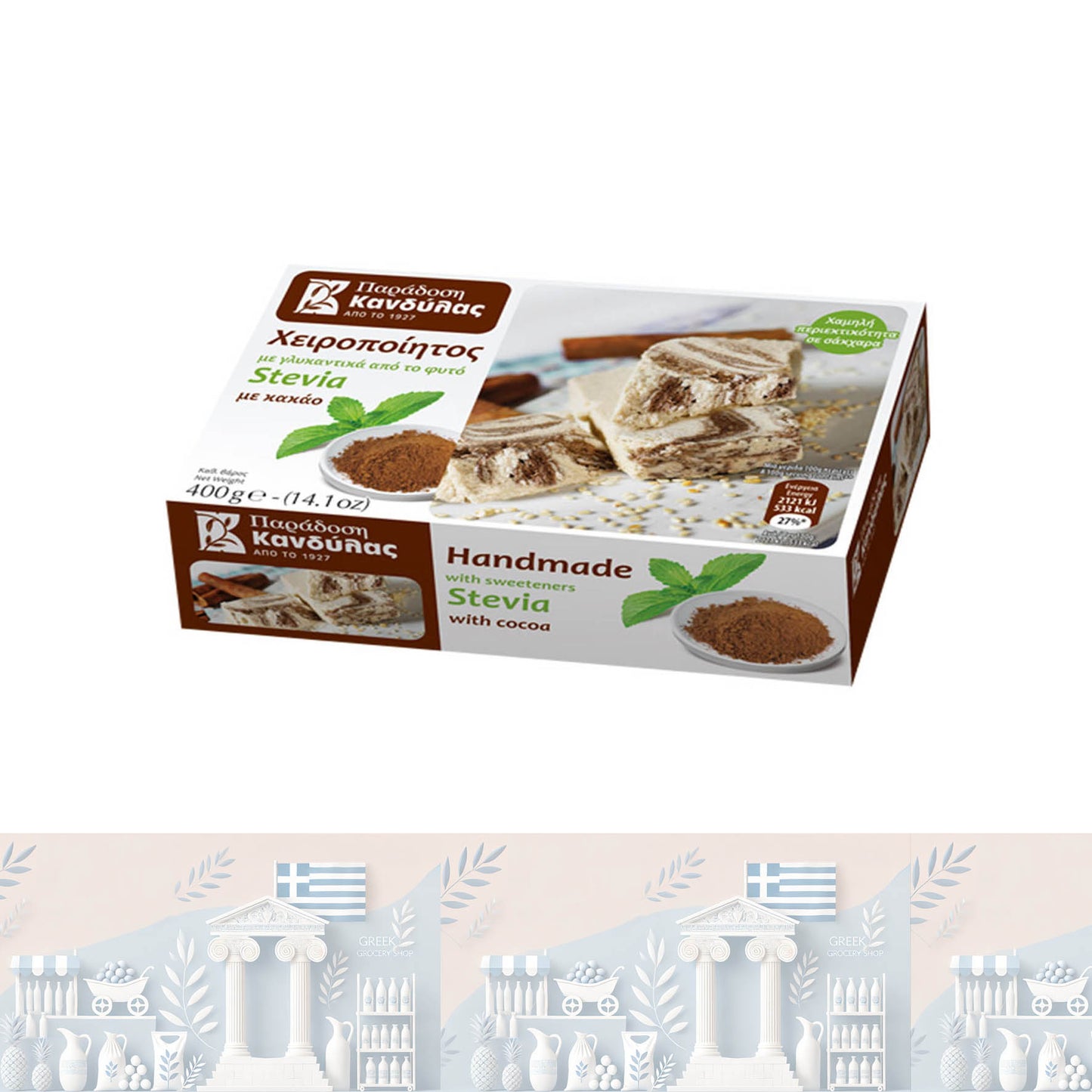 Griechischer Halva Zuckerfreiesa  mit Kakao und Stevia 400gr "Kandylas"