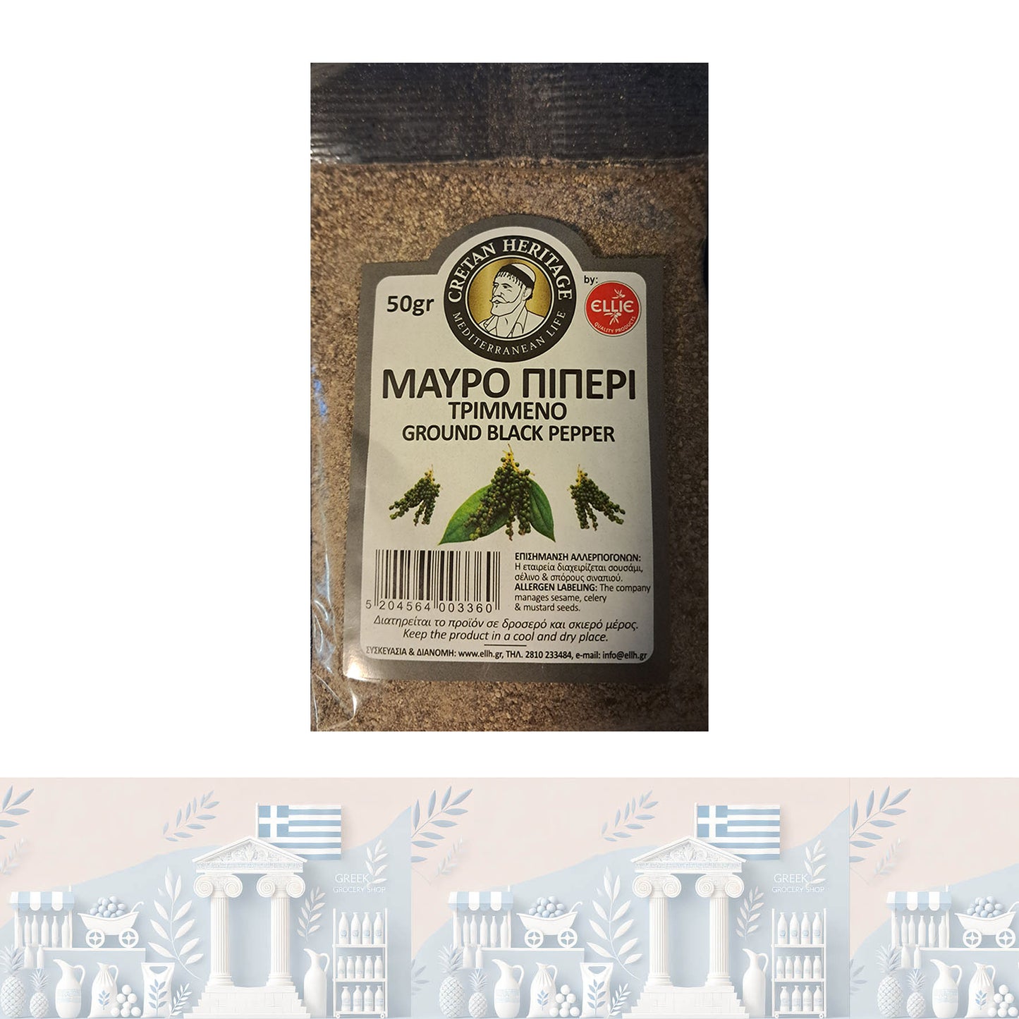 Griechischer gemahlener schwarzer Pfeffer 50gr "Ellie"